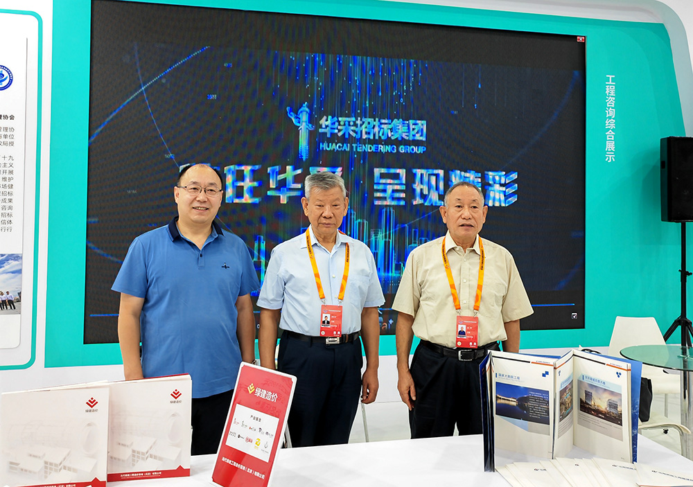华体会在线平台-华体会在线官网招标集团参展服贸会，2022年服贸会圆满闭幕
