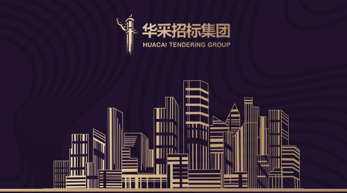 华体会在线平台-华体会在线官网
入围12所高校招标代理机构供应商名录