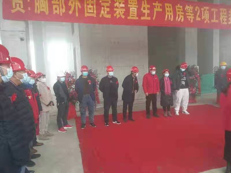 华体会在线平台-华体会在线官网监理项目北京利康源医用卫生材料厂胸部外固定装置生产用房顺利封顶